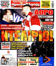 /Πρωταθλητής