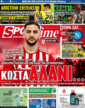 Πρωτοσέλιδο εφημερίδας SporTime - protoselida