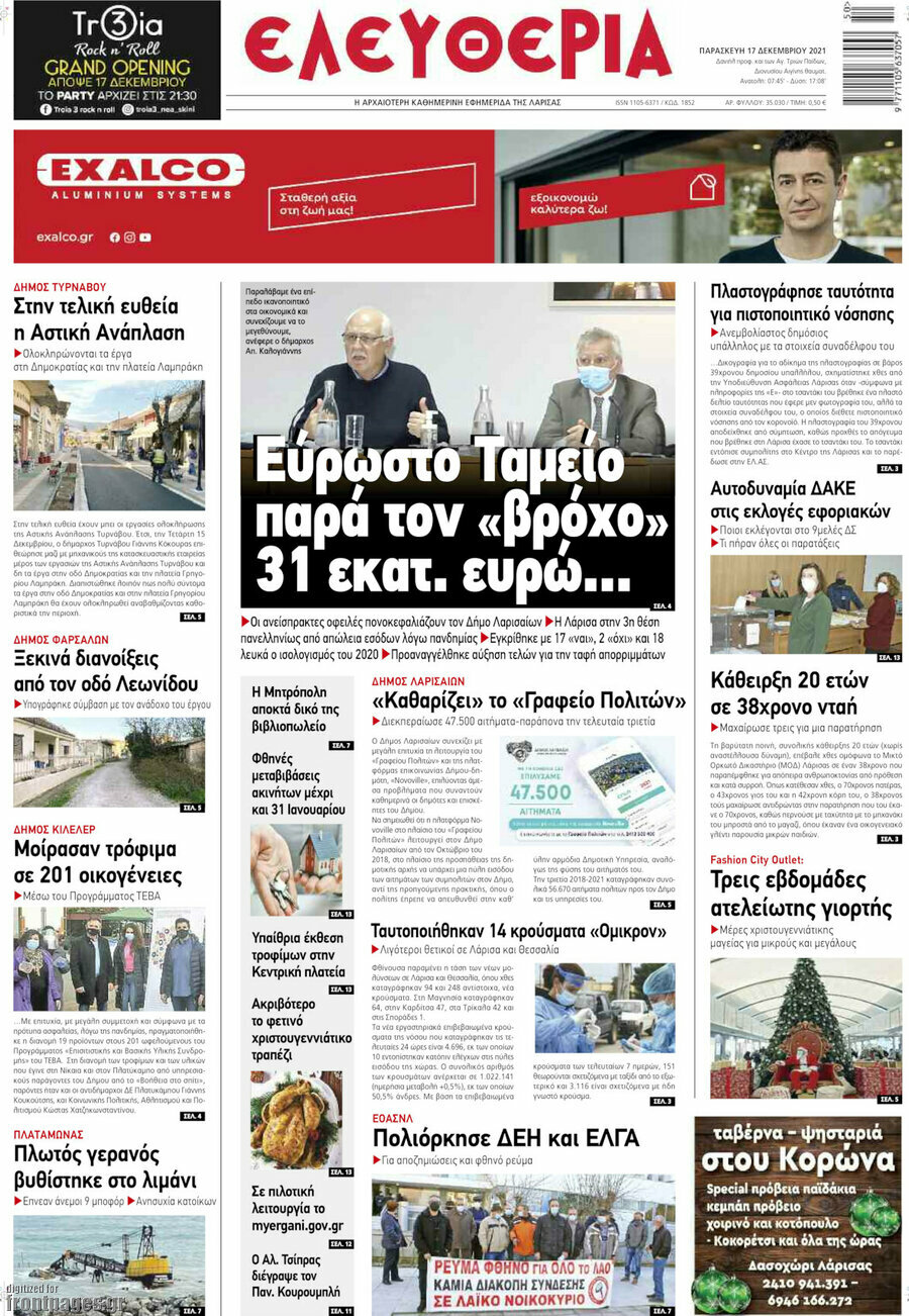 Ελευθερία