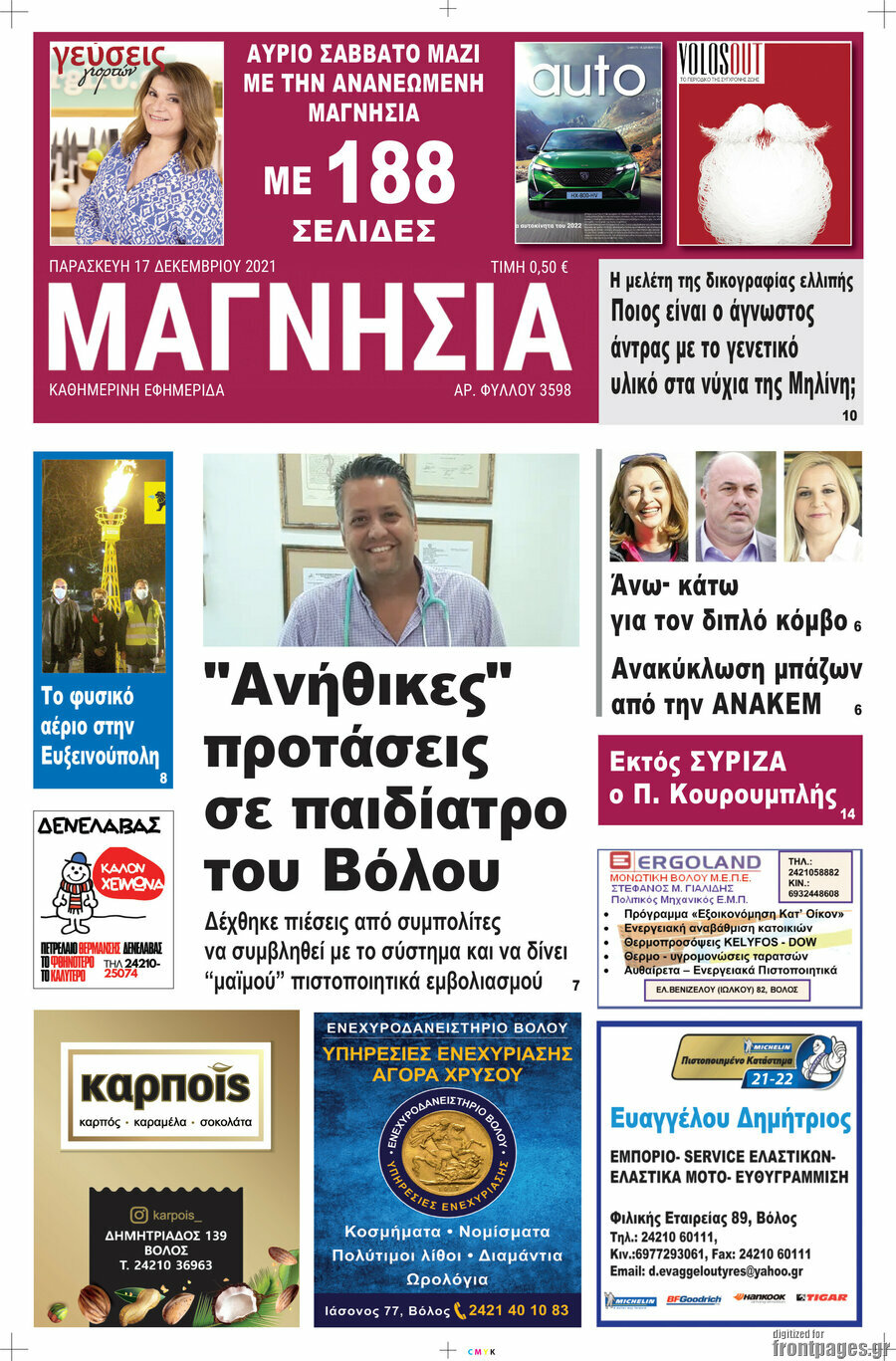 Μαγνησία
