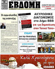 /Εβδόμη
