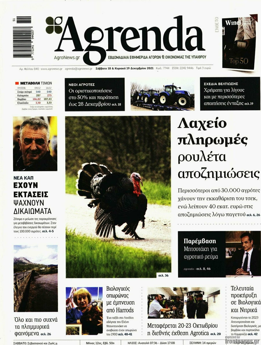 Agrenda