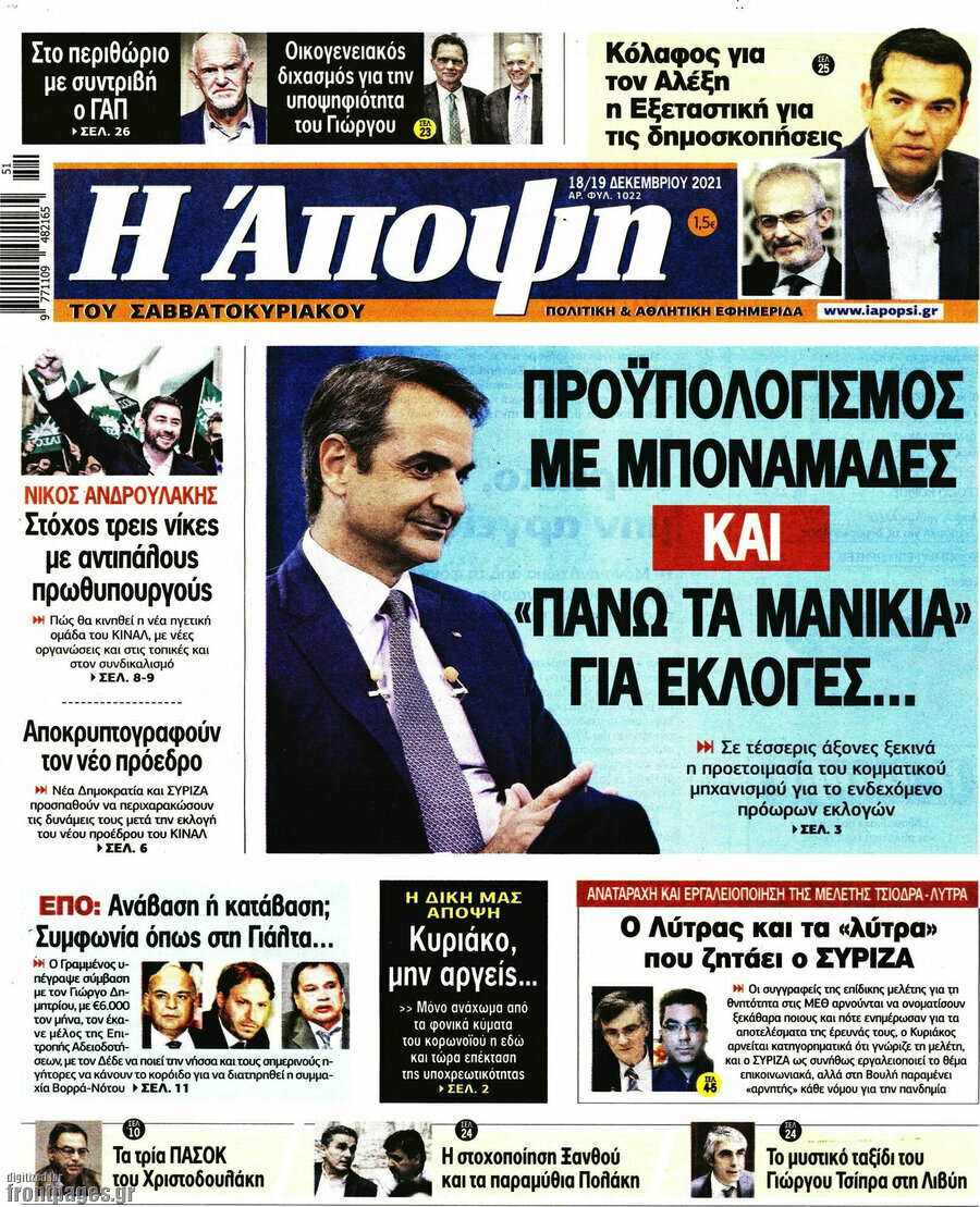 Άποψη