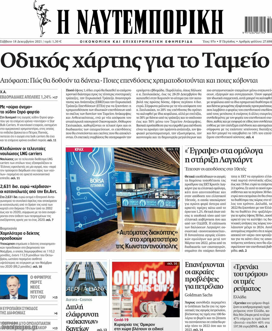 Η Ναυτεμπορική