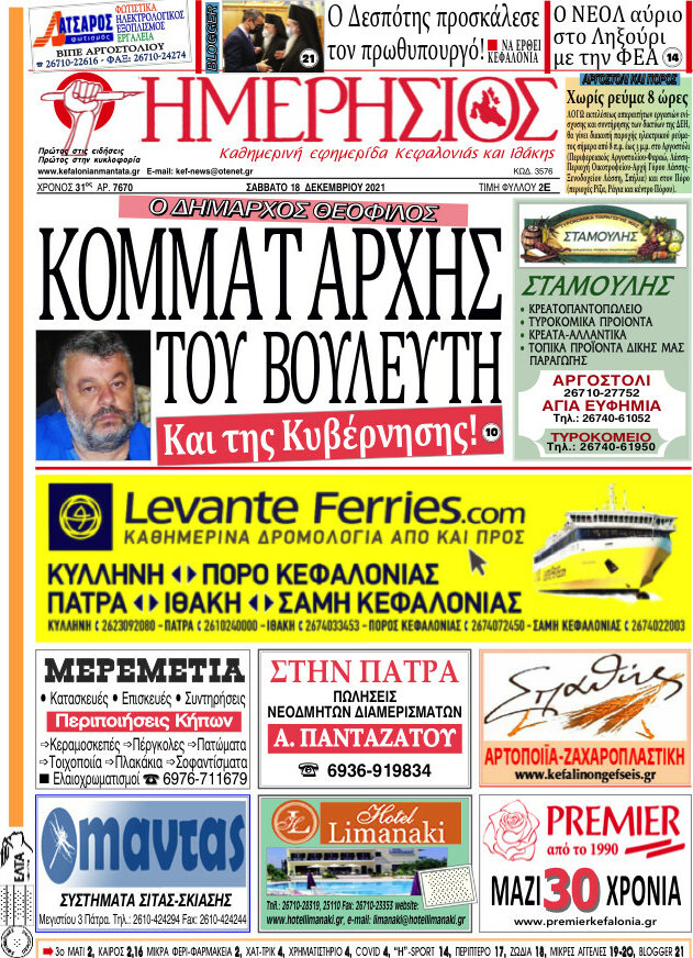 Ημερήσιος
