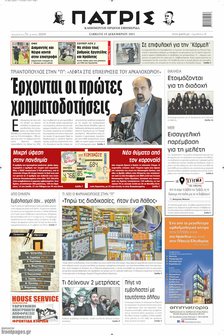 Πατρίς