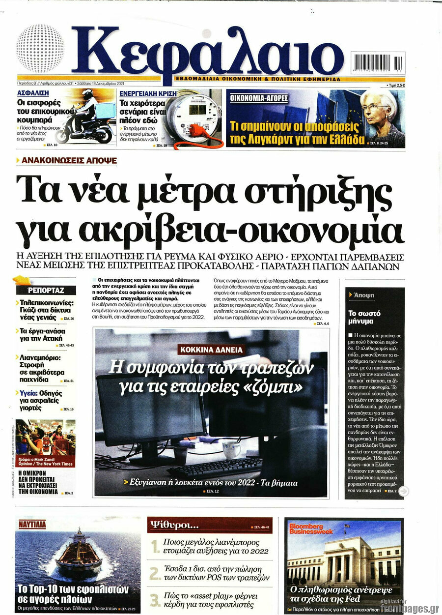 Κεφάλαιο