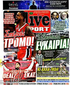Πρωτοσέλιδο εφημερίδας Live Sport - protoselida