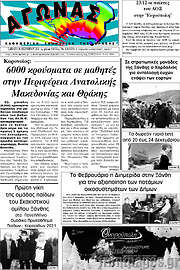 /Αγώνας