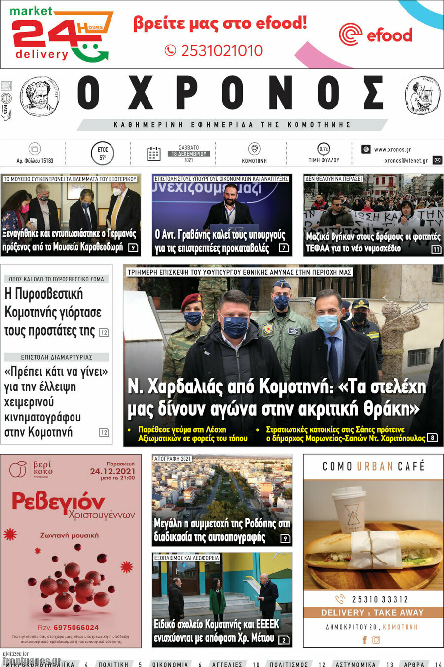 Χρόνος