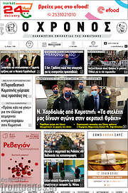 /Χρόνος