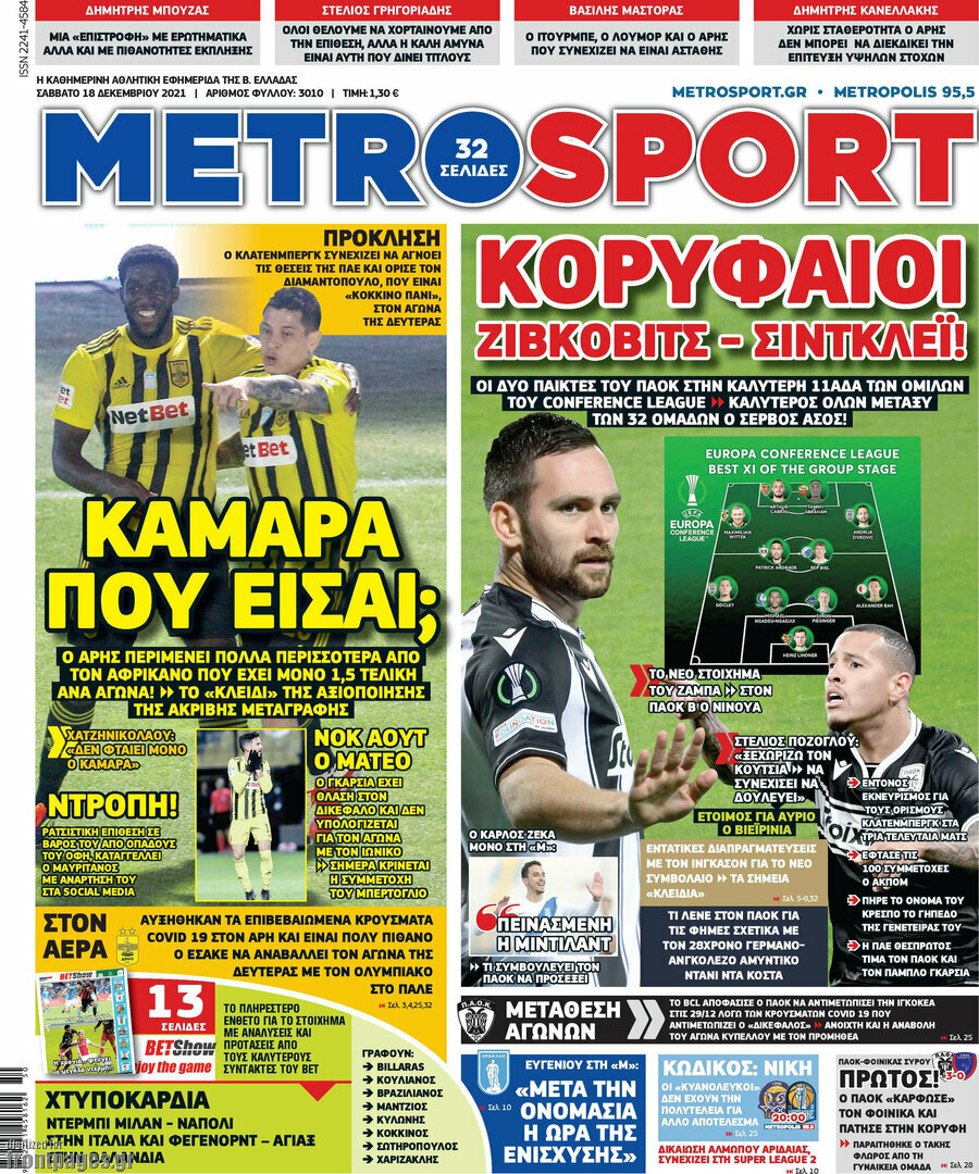 MetroSport