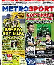 /MetroSport