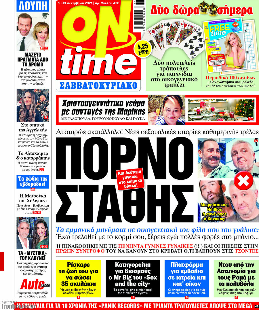 ON time