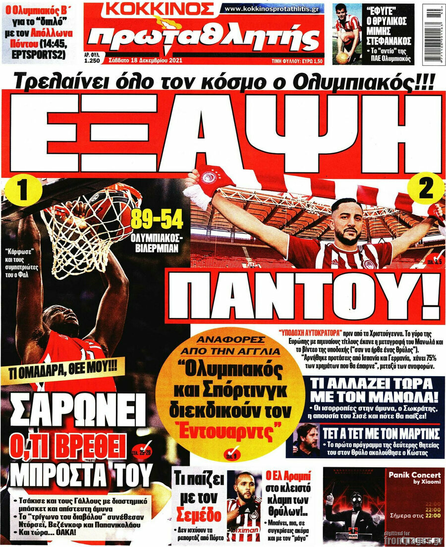 Πρωταθλητής