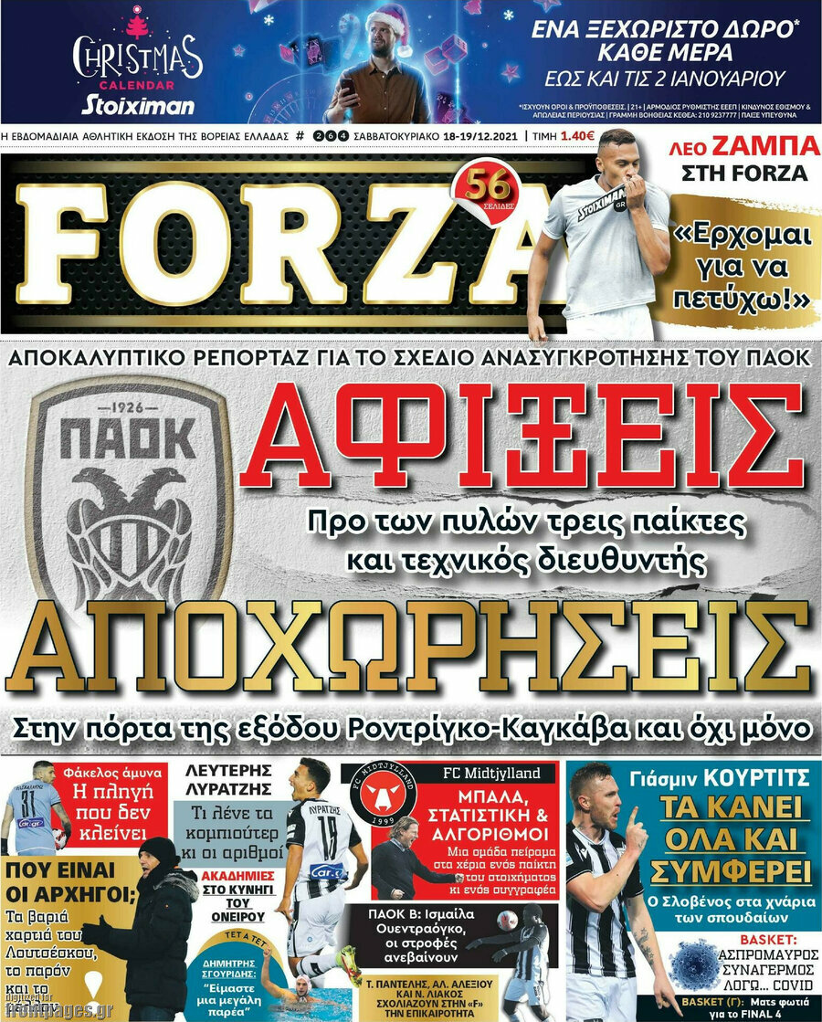 Forza