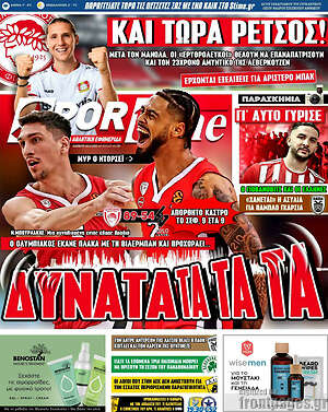 Πρωτοσέλιδο εφημερίδας SporTime - protoselida