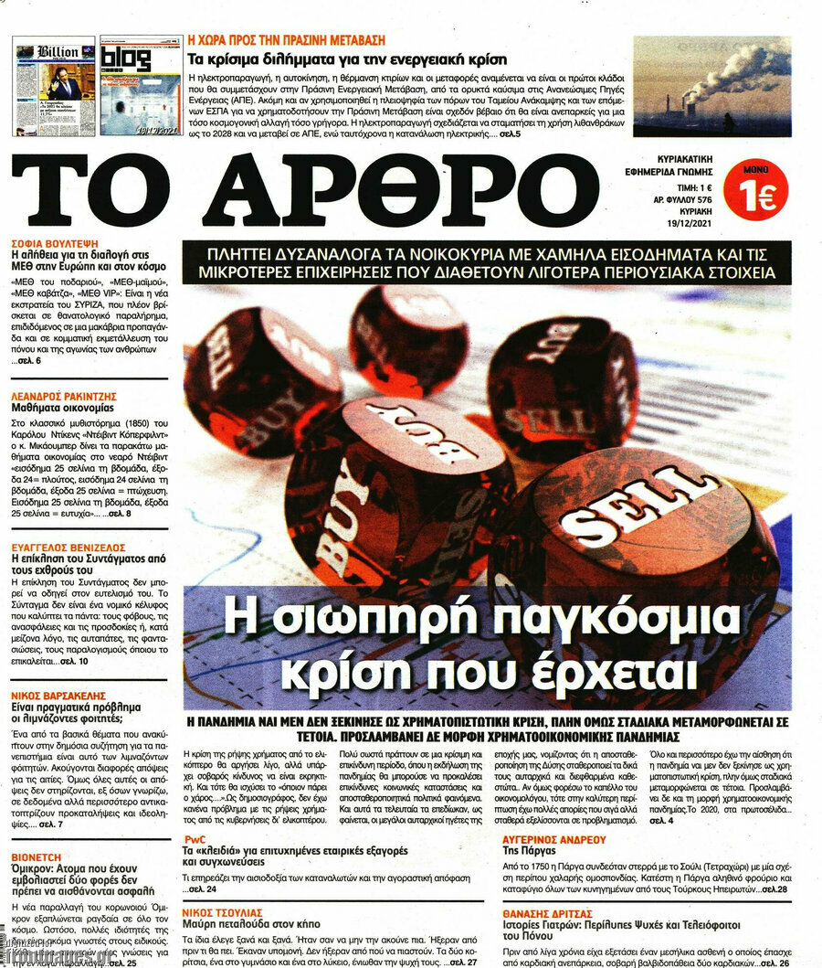 Άρθρο
