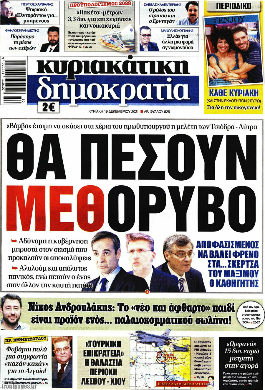 Δημοκρατία