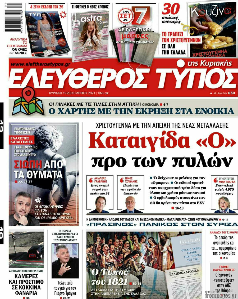Ελεύθερος Τύπος