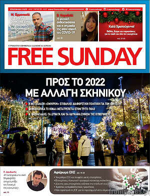Πρωτοσέλιδο εφημερίδας Free Sunday - protoselida