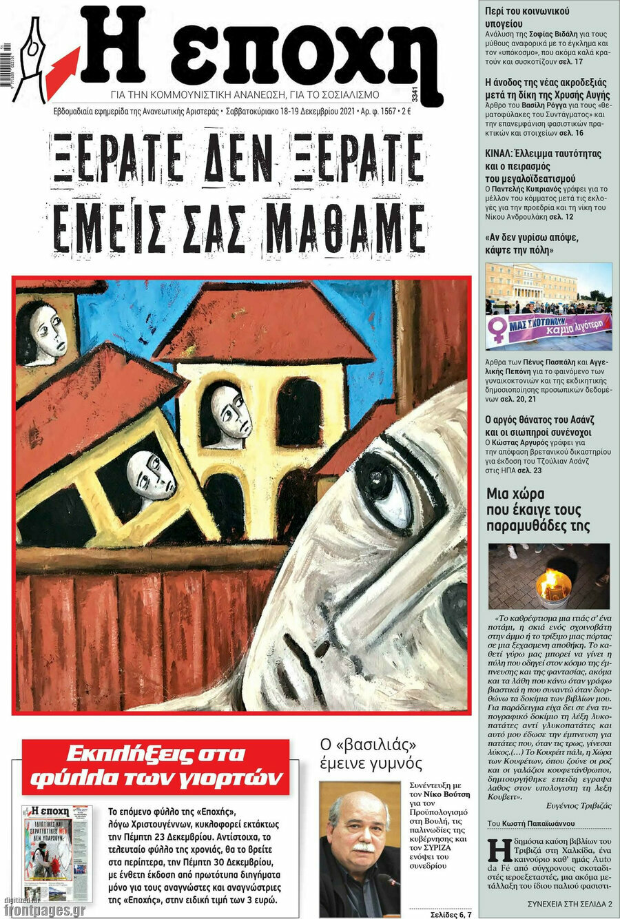 Η Εποχή