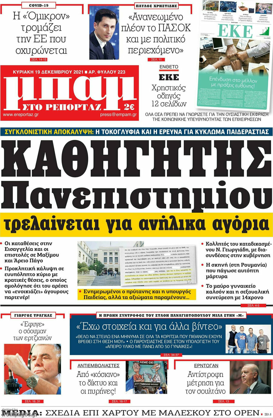 Μπαμ
