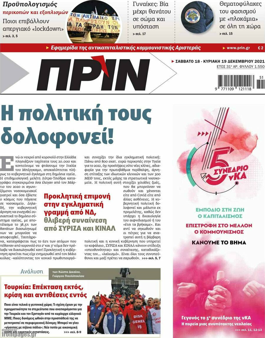 Πριν