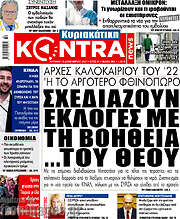 /Kontra News