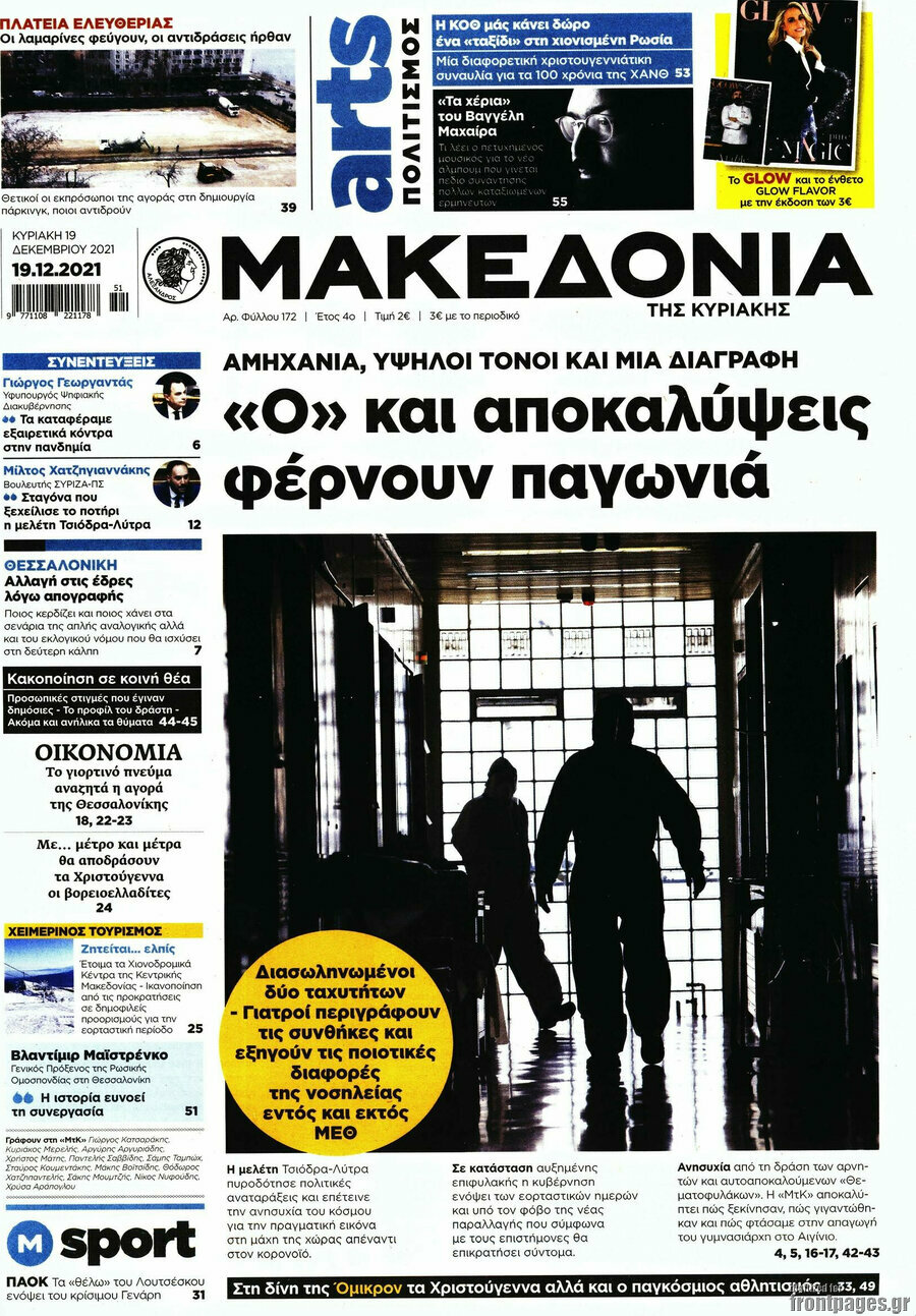 Μακεδονία