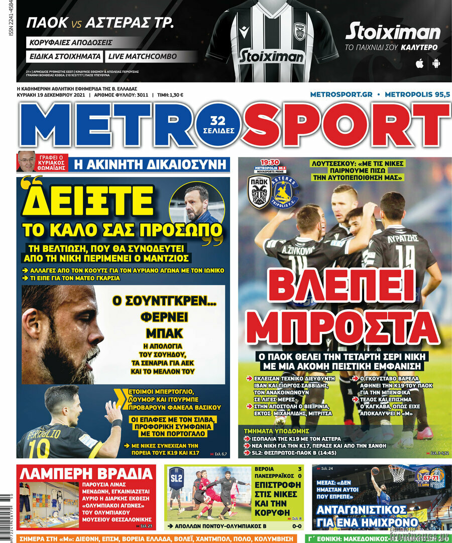 MetroSport