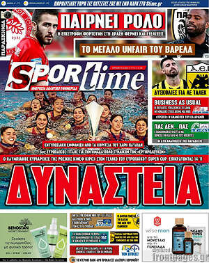 Πρωτοσέλιδο εφημερίδας SporTime - protoselida