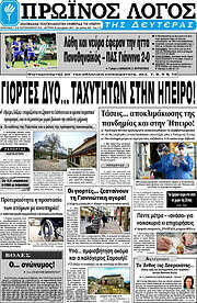/Πρωινός Λόγος