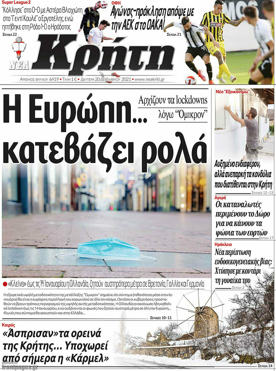 Νέα Κρήτη