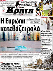 /Νέα Κρήτη