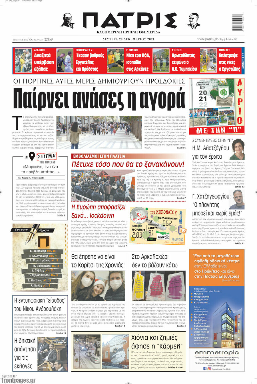 Πατρίς