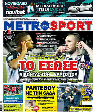 Πρωτοσέλιδο εφημερίδας MetroSport - protoselida