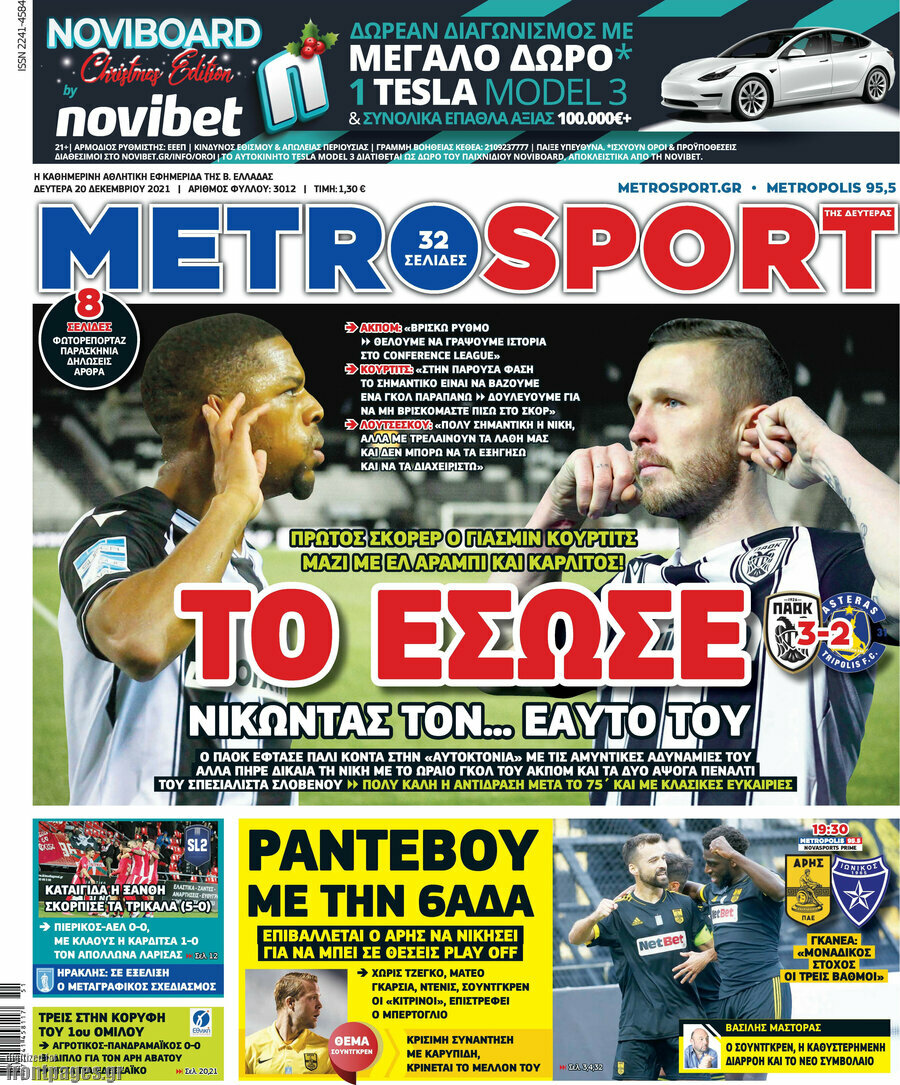MetroSport