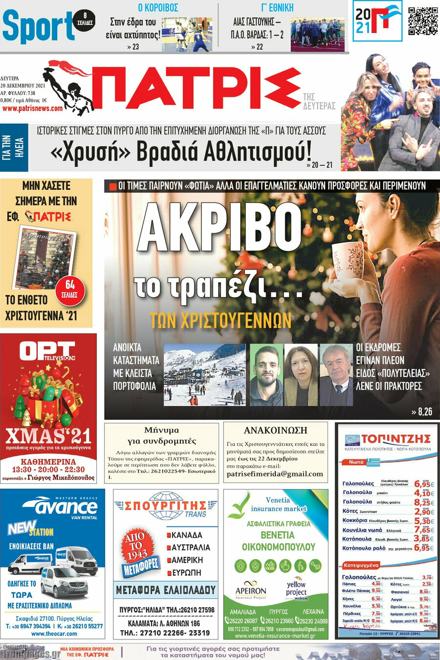 Πατρίς