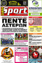 /Ξάνθη Sport