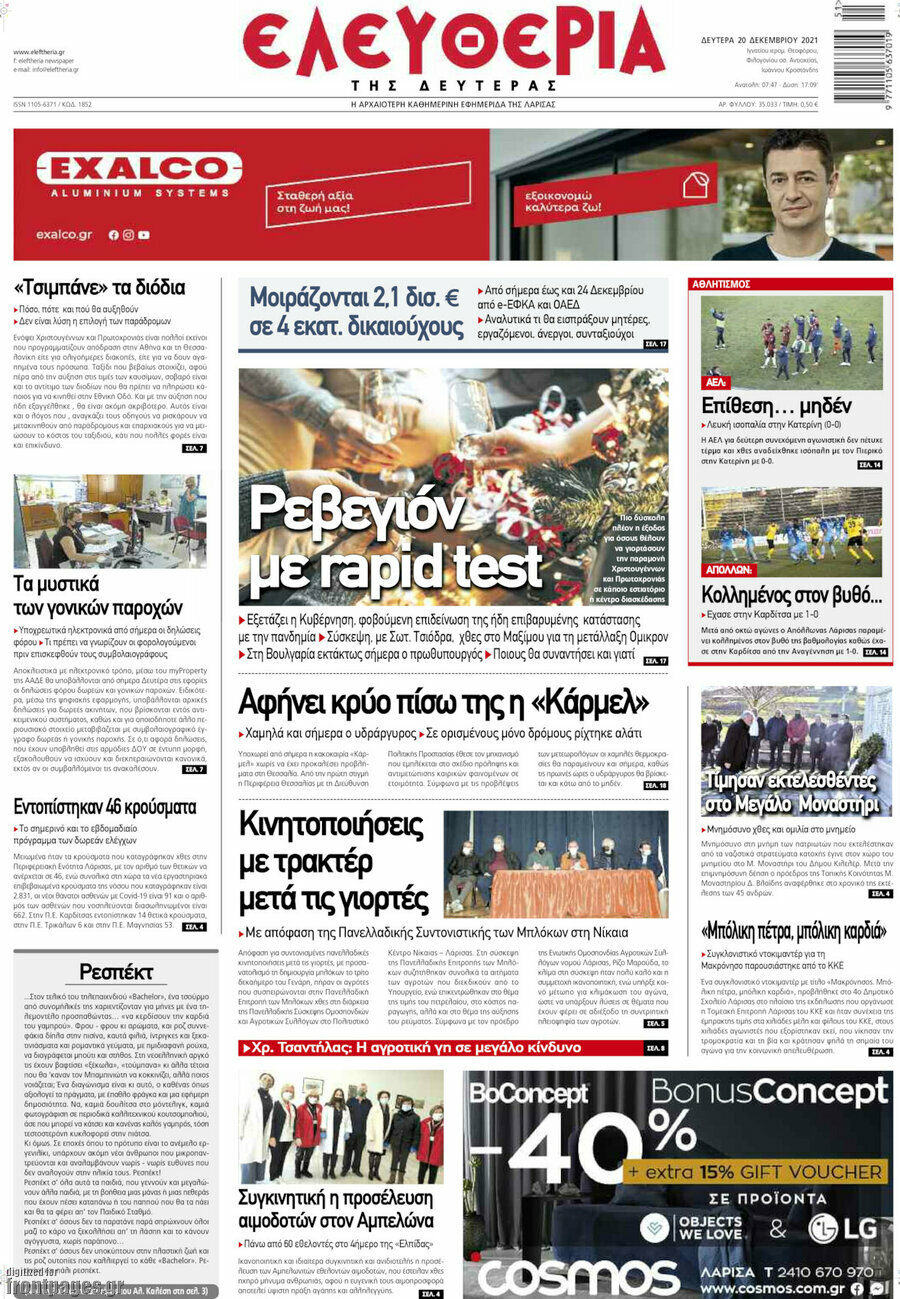 Ελευθερία
