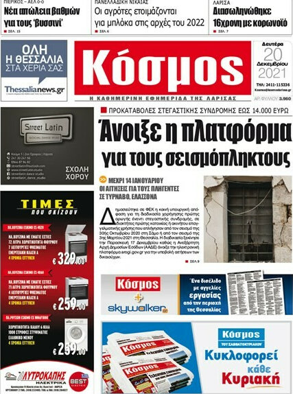 Κόσμος
