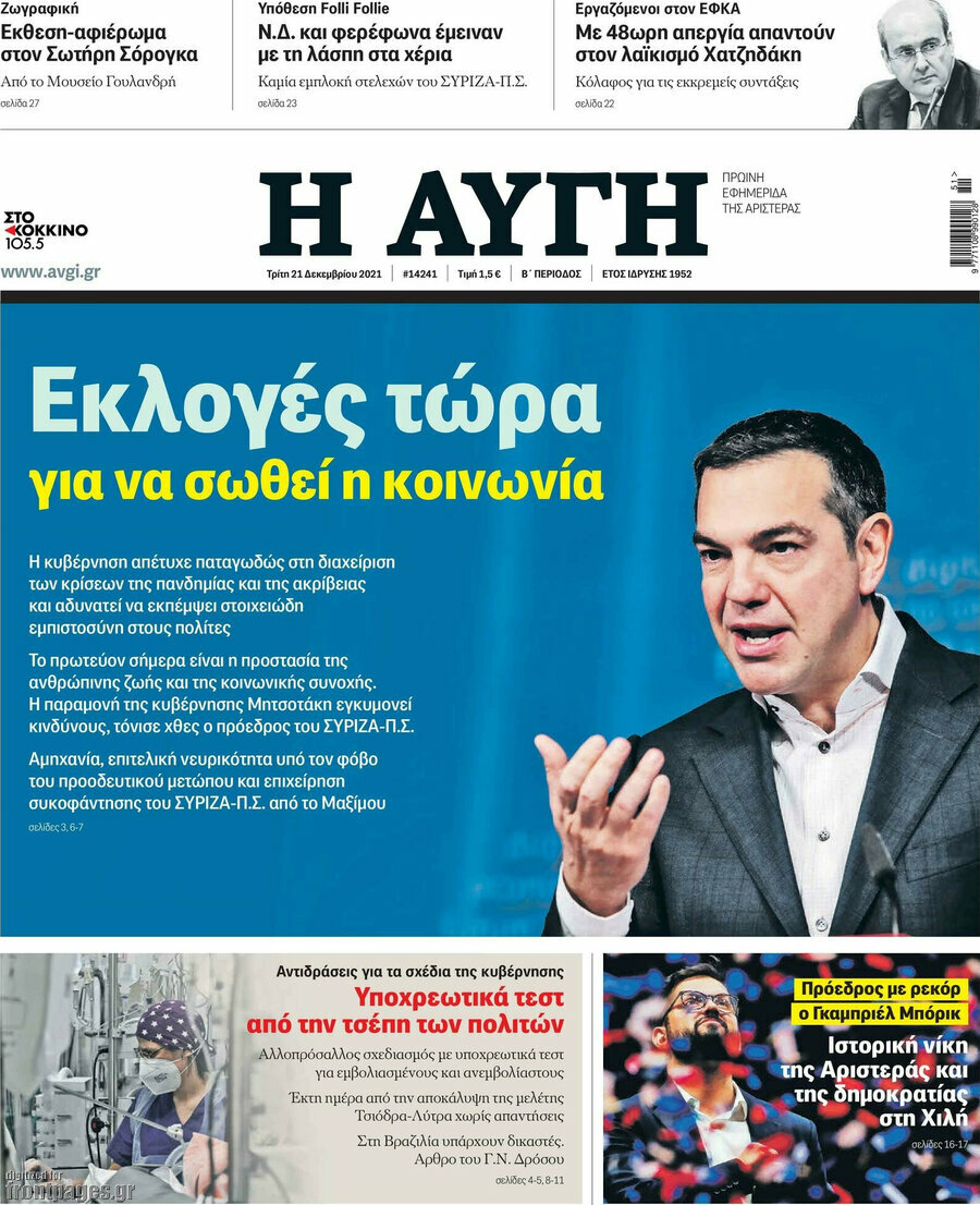 Αυγή