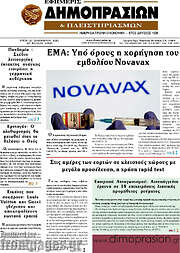 /Εφημερίς Δημοπρασιών