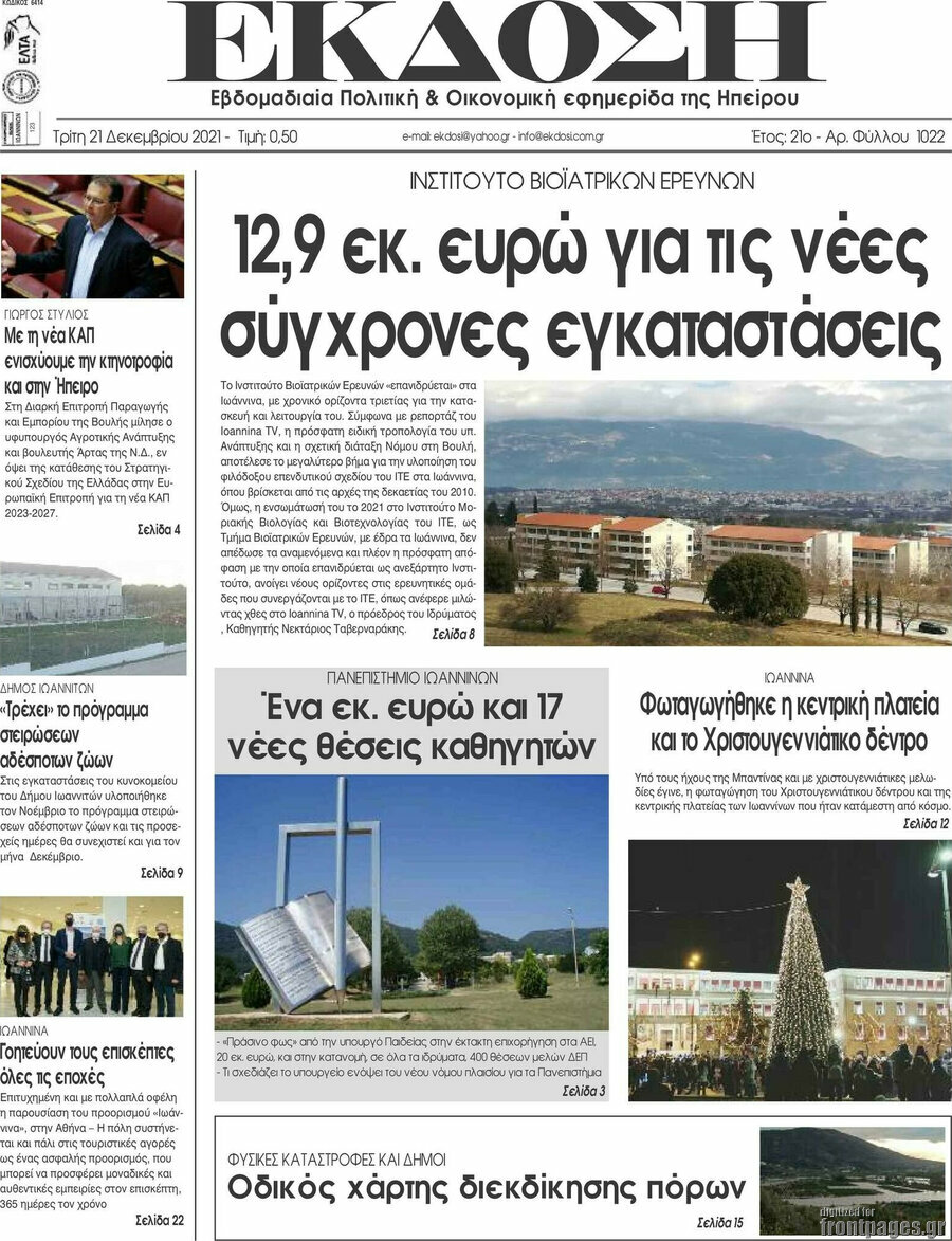Έκδοση