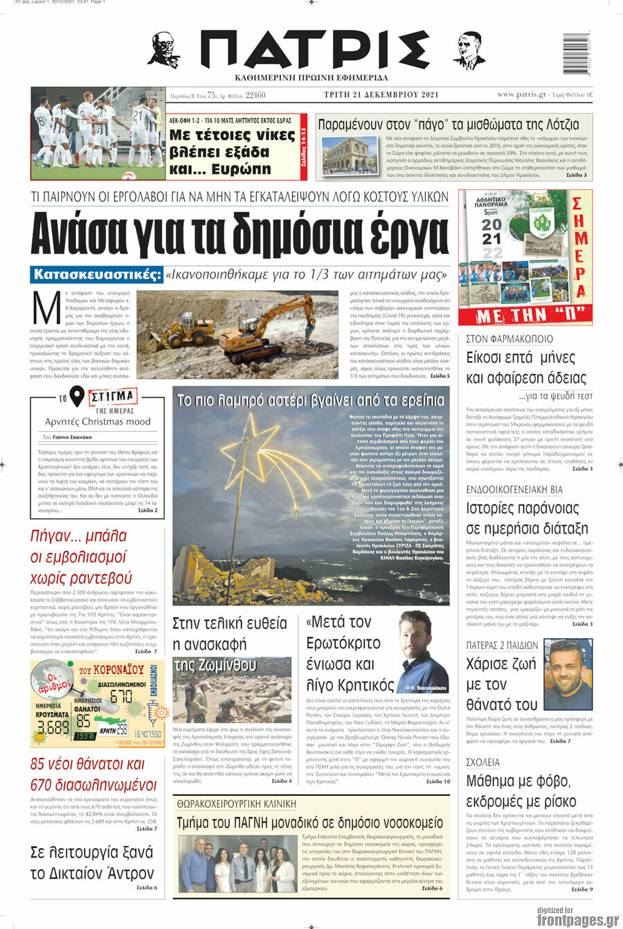 Πατρίς