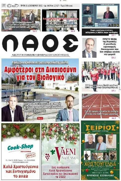 Λαός