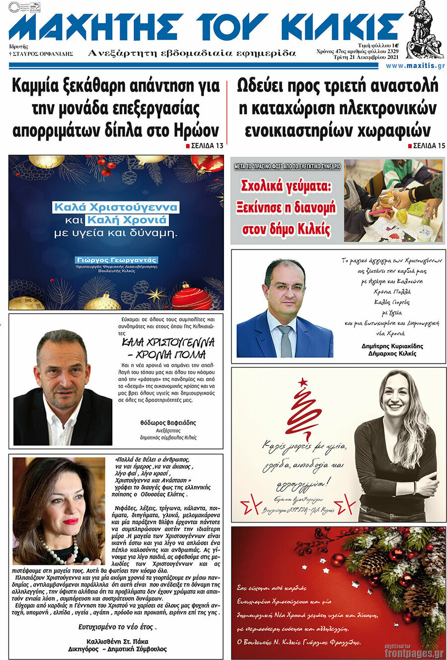 Μαχητής του Κιλκίς