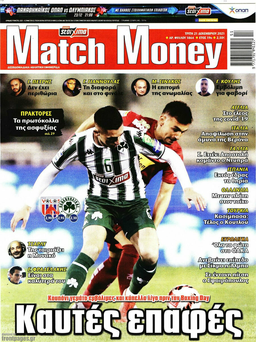 Match Money