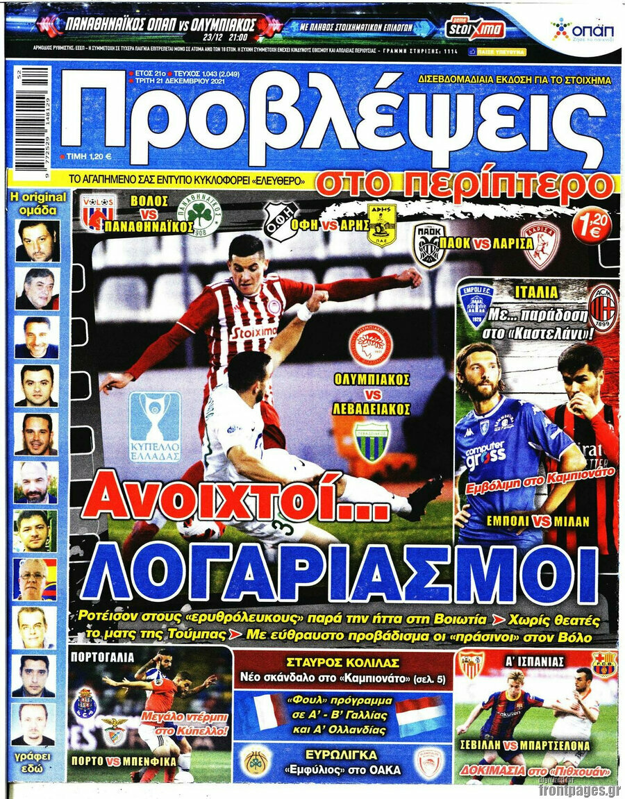 Προβλέψεις